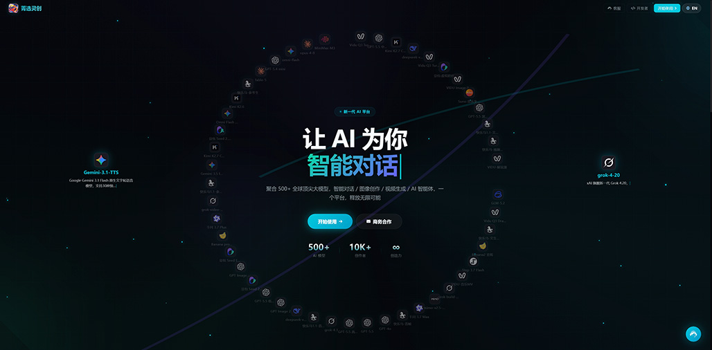 菁选灵创综合创作场景展示
